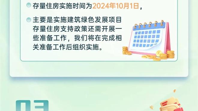 威利-格林谈成队史最快拿到100胜的教练：对此非常感激 这很酷